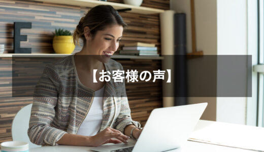 【オンラインコース お客様の声】自分では出来ないと思っていた動画編集をできるようになり、直ぐにYouTube配信ができた