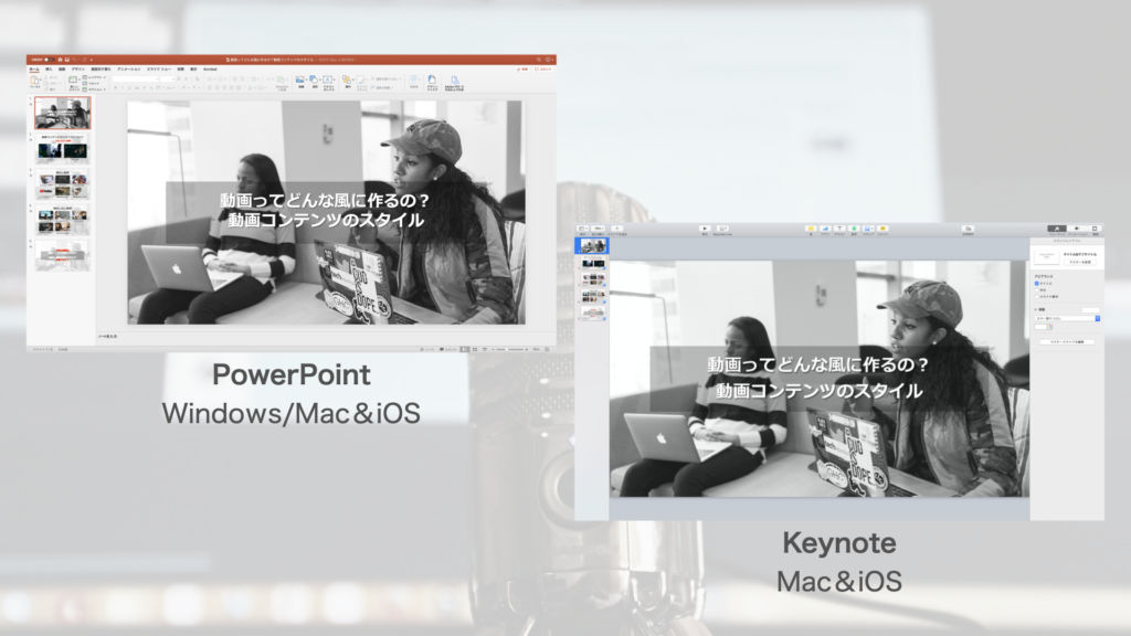 プレゼンテーションアプリ