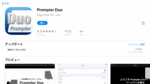 Pronpter Duo