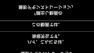 Pronpter Duoの文字の反転表示画面