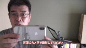 背面のカメラで