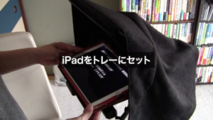 iPadをテレプロンプターのトレーにセット