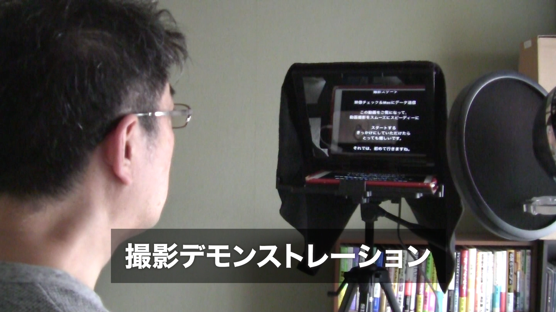 撮影デモンストレーション