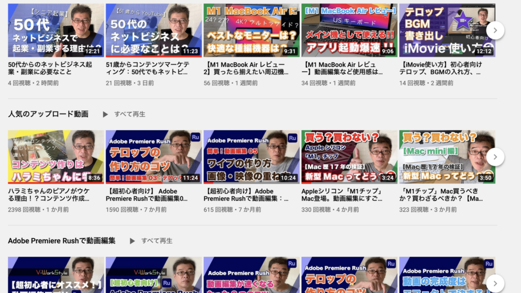YouTubeサムネイル画像って何?