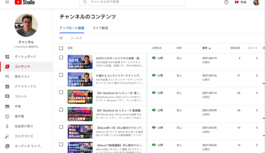 チャンネルのコンテンツ