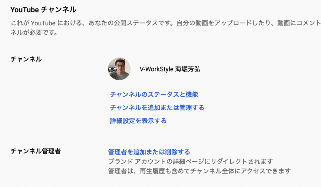 チャンネルを追加