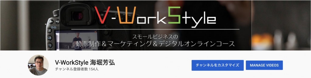 YouTubeチャンネルアートとチャンネルアイコン