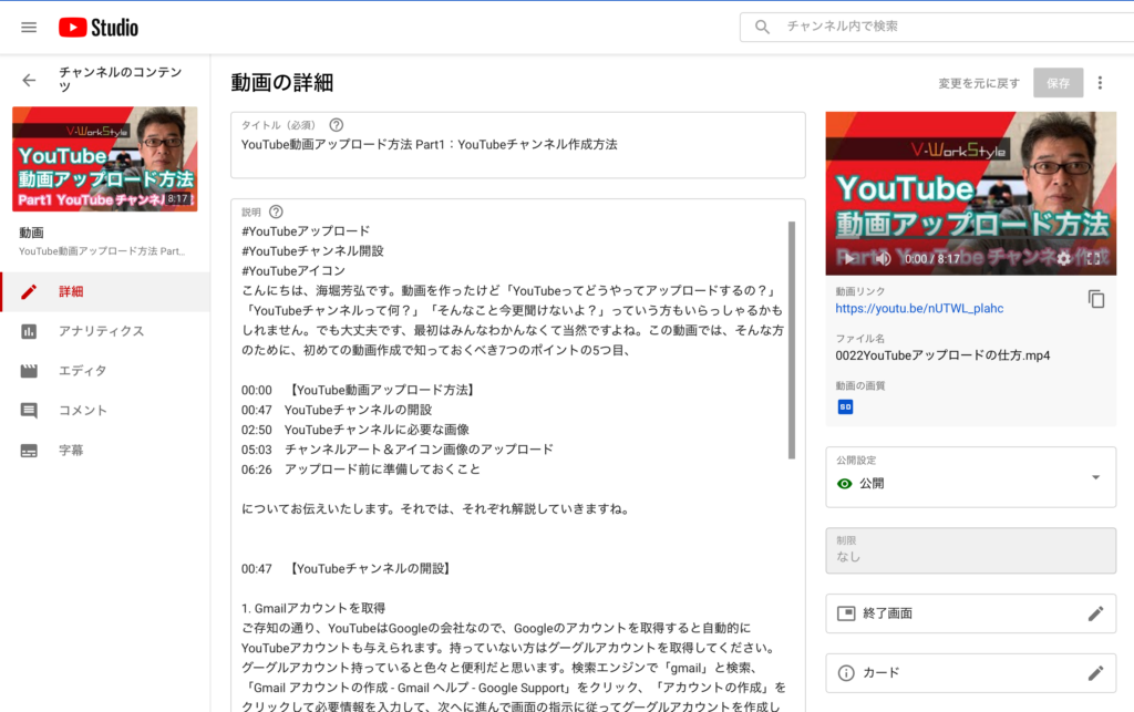 動画のアップロード