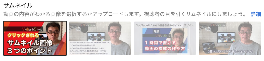 3カットのサムネイル画像