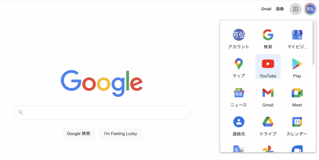 Google画面