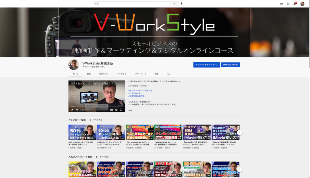 YouTubeチャンネル