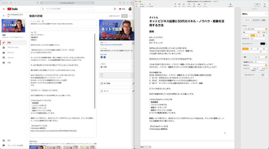 詳細文章のテキストを用意