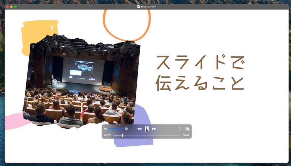 ScreenFlow書き出した動画を再生