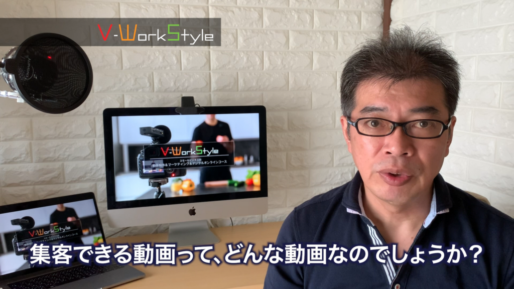 そんな集客できる動画ってどんな動画なのでしょうか?