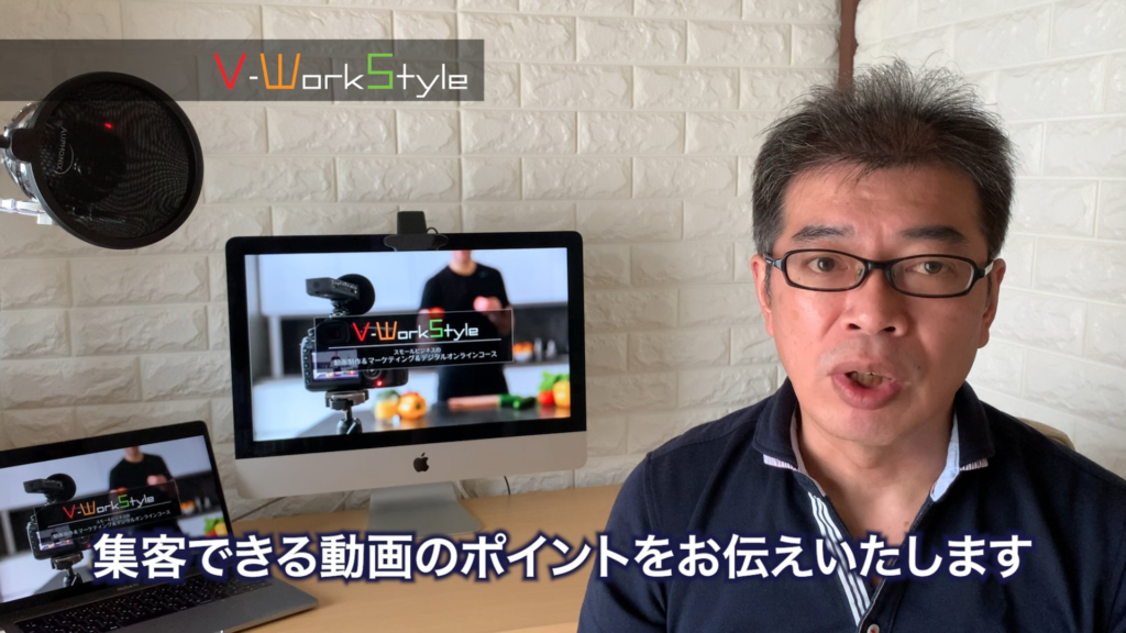 集客できる動画の僕なりのポイントをお伝えいたします。