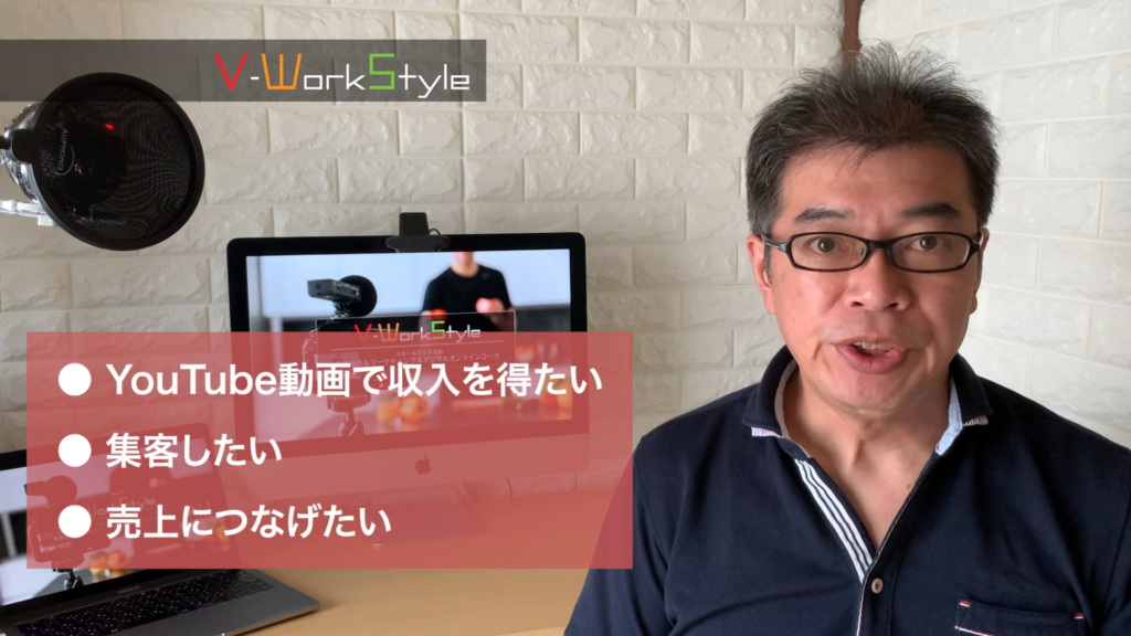 YouTubeで収入を得たい、 集客したい、 売上につなげたい、 って思っていらっしゃる方へ、