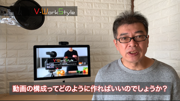 解決の方向性最後まで見てもらう動画の構成ってどのように作ったらいいんでしょうか?