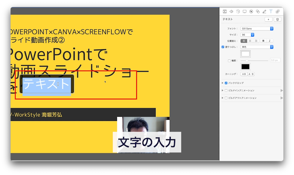 このテキストに文字を入力するのですが、