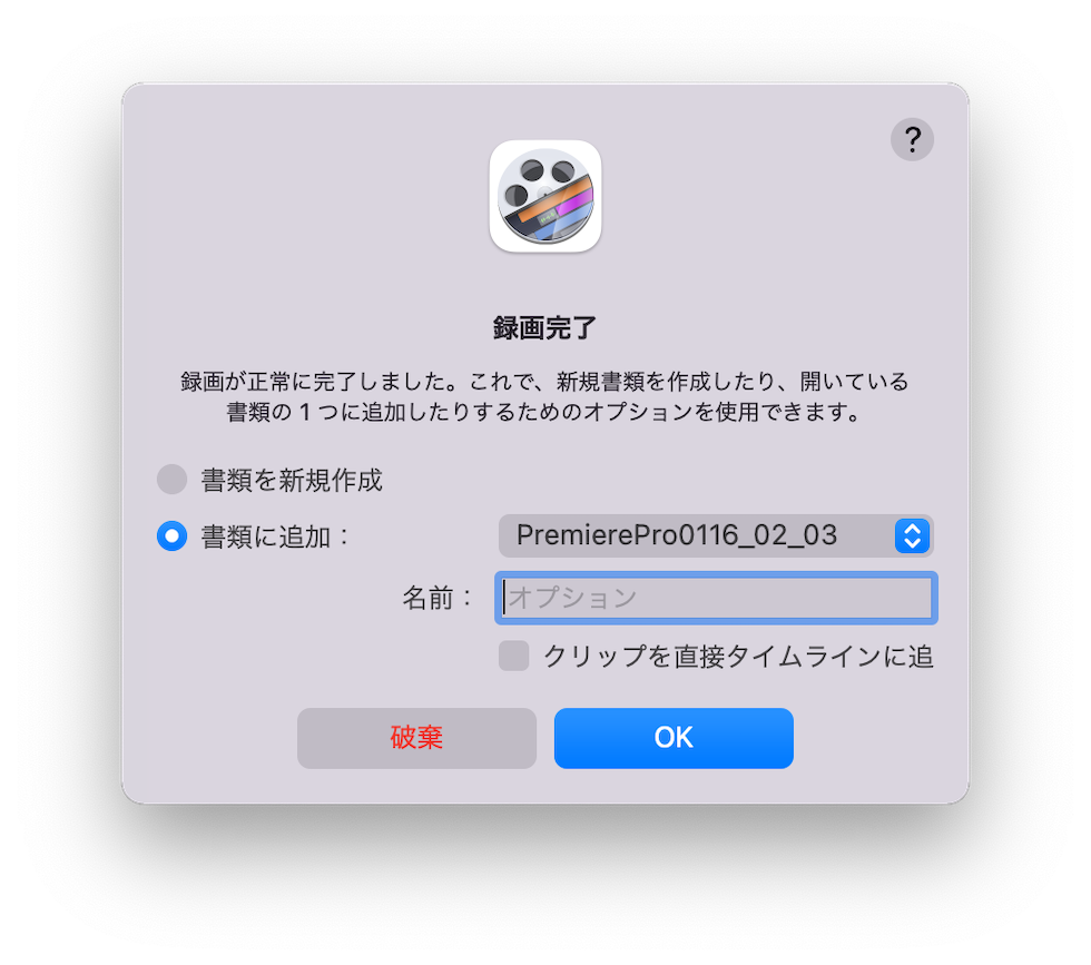 ファイル名を保存