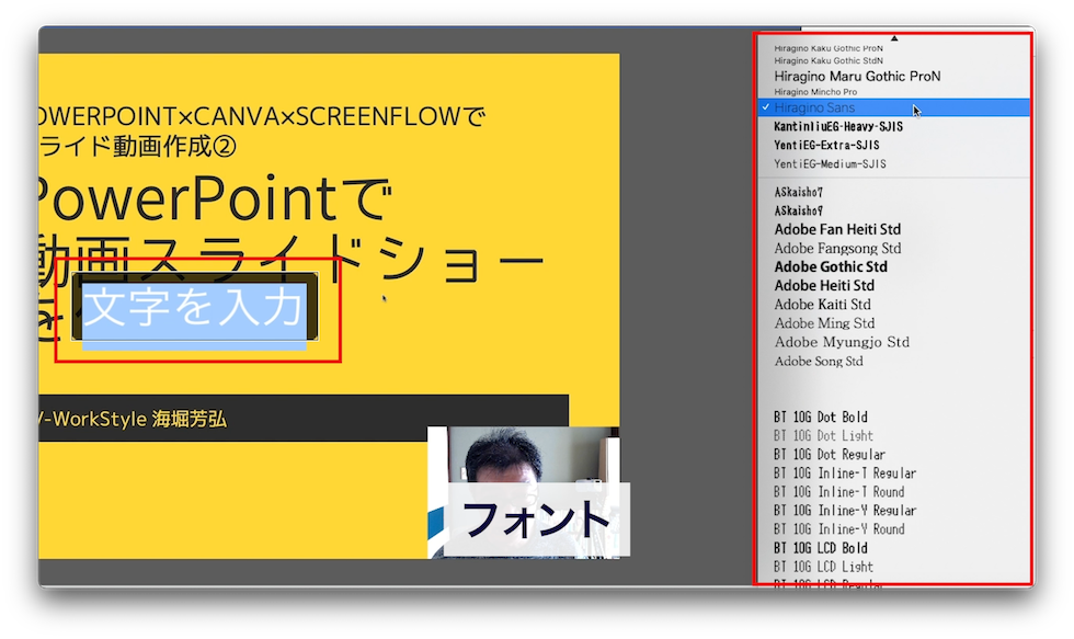 フォントを変更。