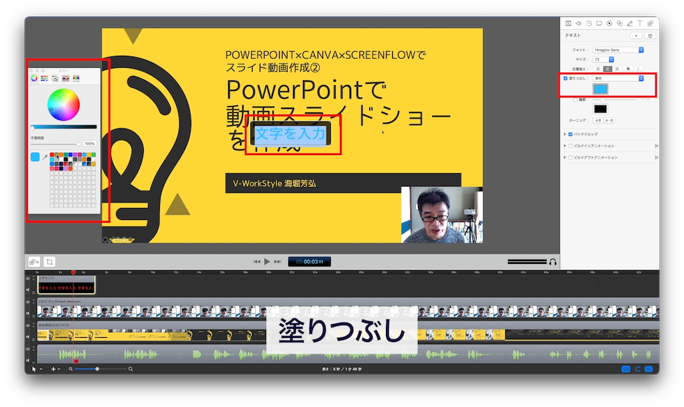文字のカラーを変更できます。