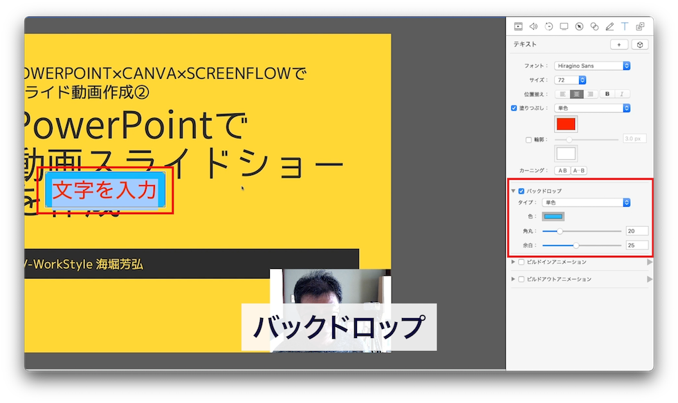 文字の背景のカラーも変更できます。