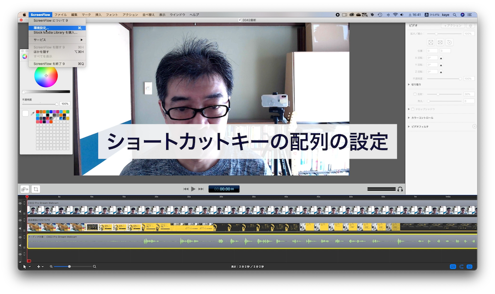 環境設定→ショートカット