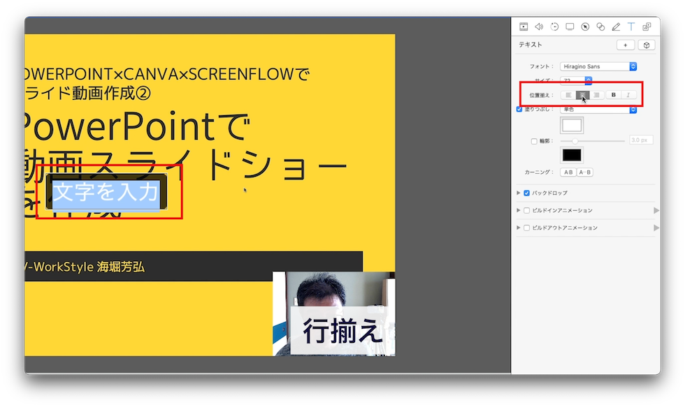 行揃えも変更できます。