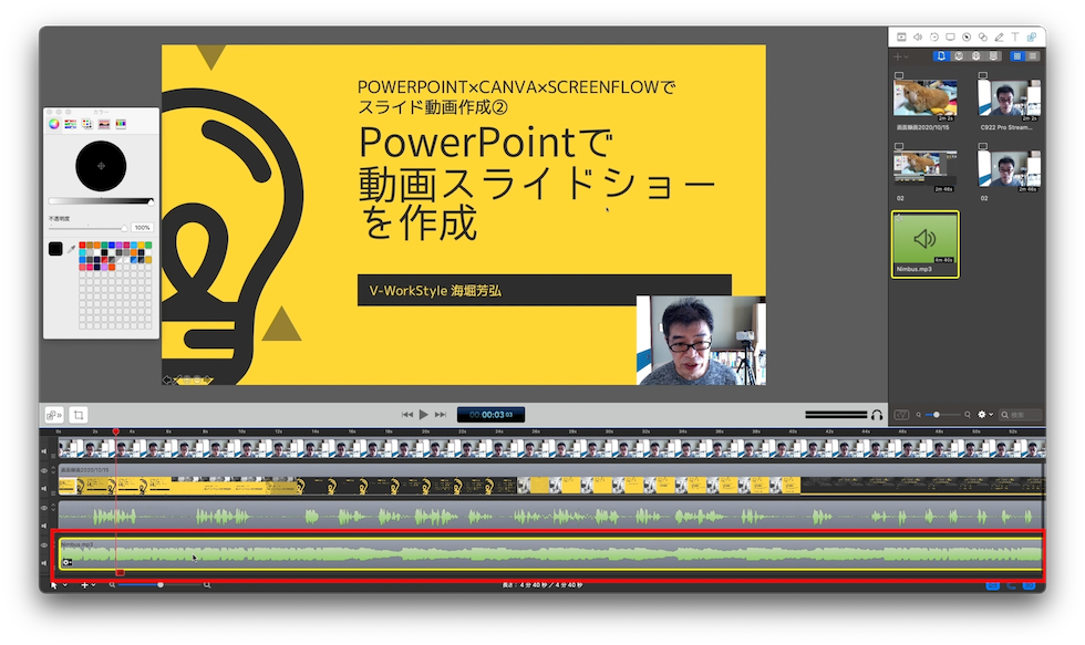 BGMトラックを作成