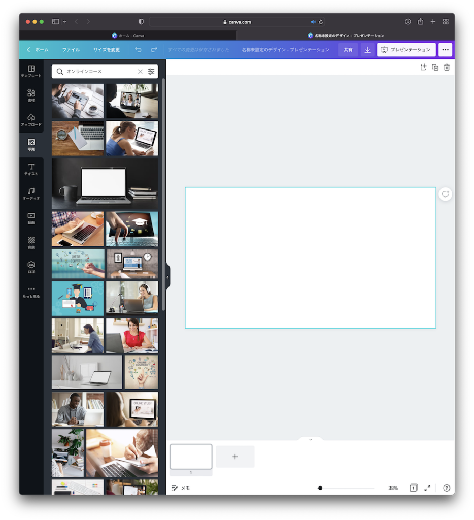 オンラインコース検索