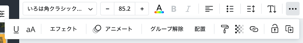 他の編集ツール