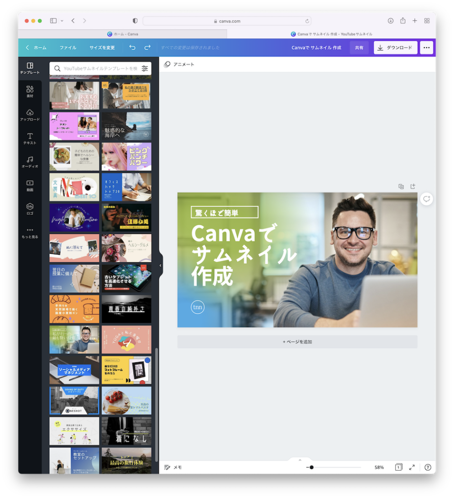 これで一旦書き出しますね。