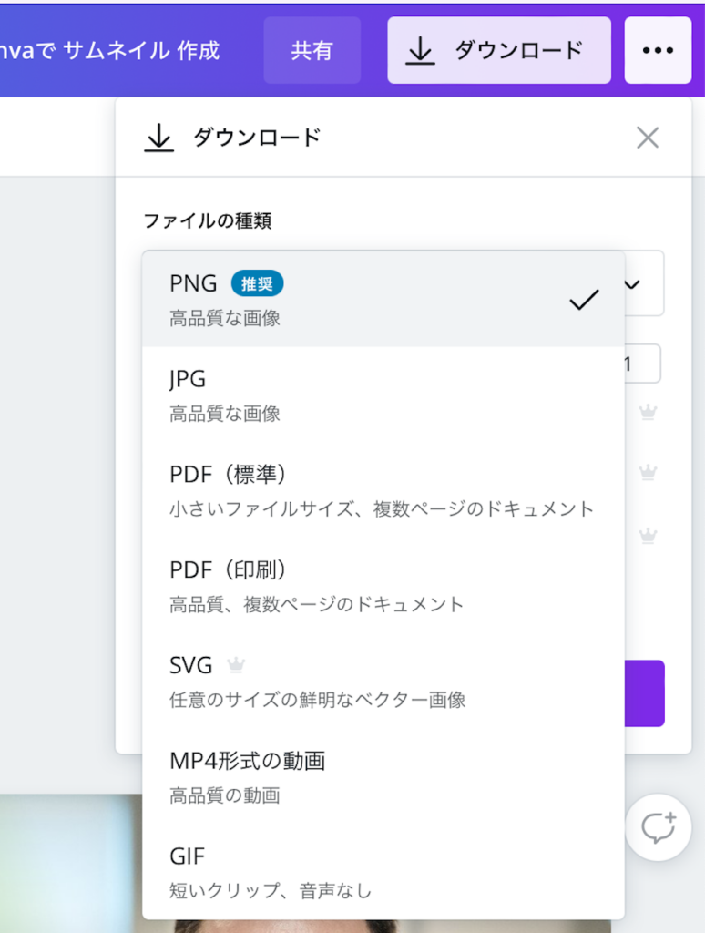 き出しファイルの種類
