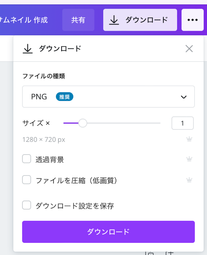 このダウンロードをクリック。