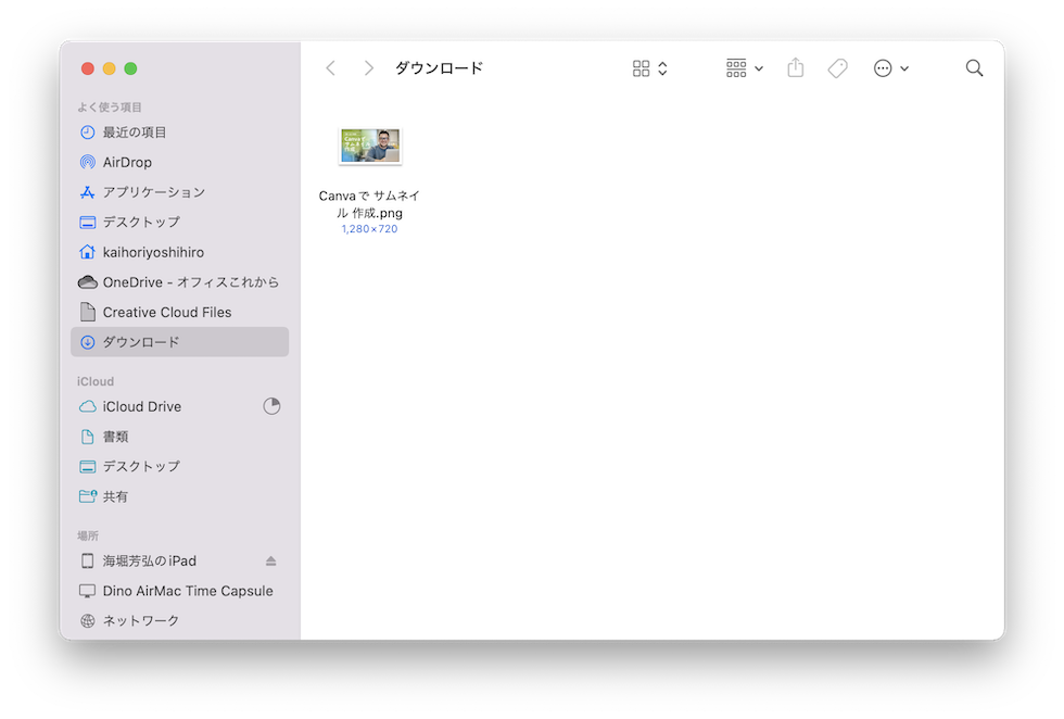 ダウンロードフォルダにダウンロード