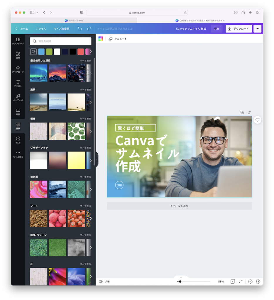 左メニューの背景のテンプレート