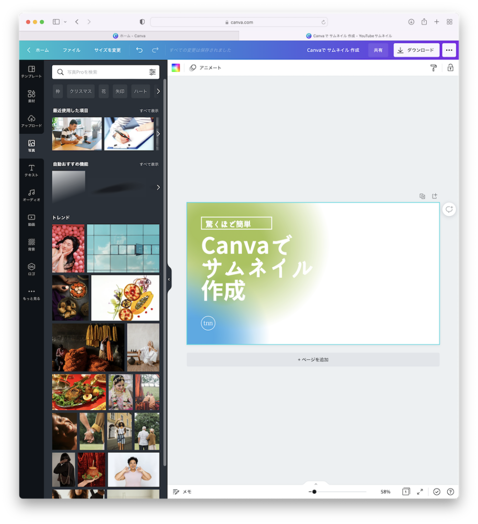 左メニューの写真