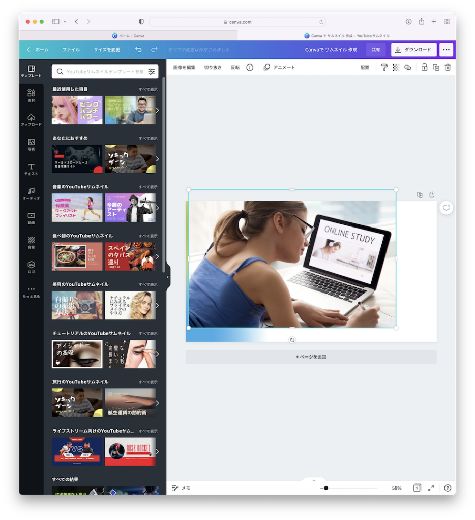 写真の位置編集とトリミング