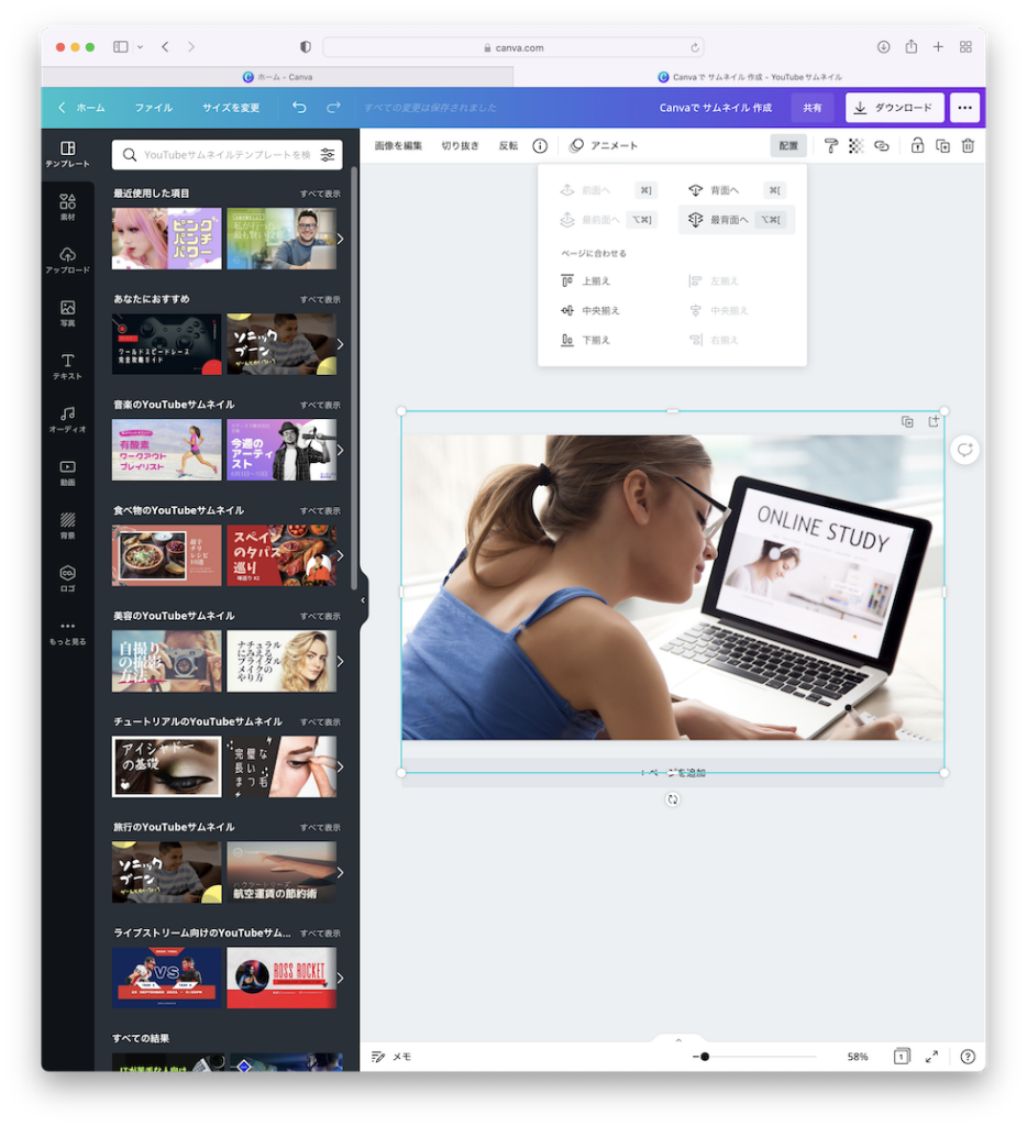 再背面へをクリック