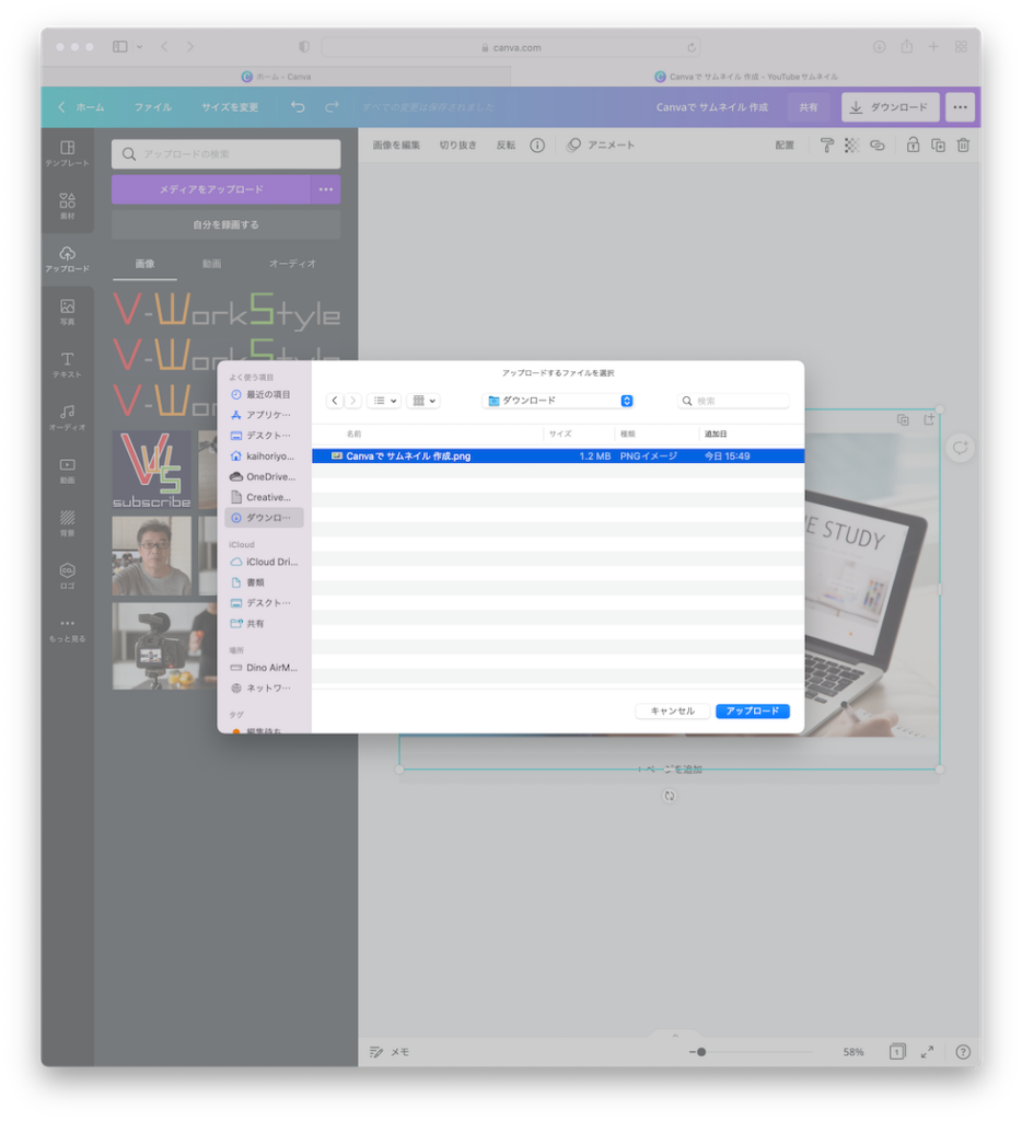 画像をアップロード