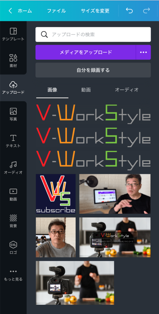 するとこの中にアップロードした画像が表示されているはずです。
