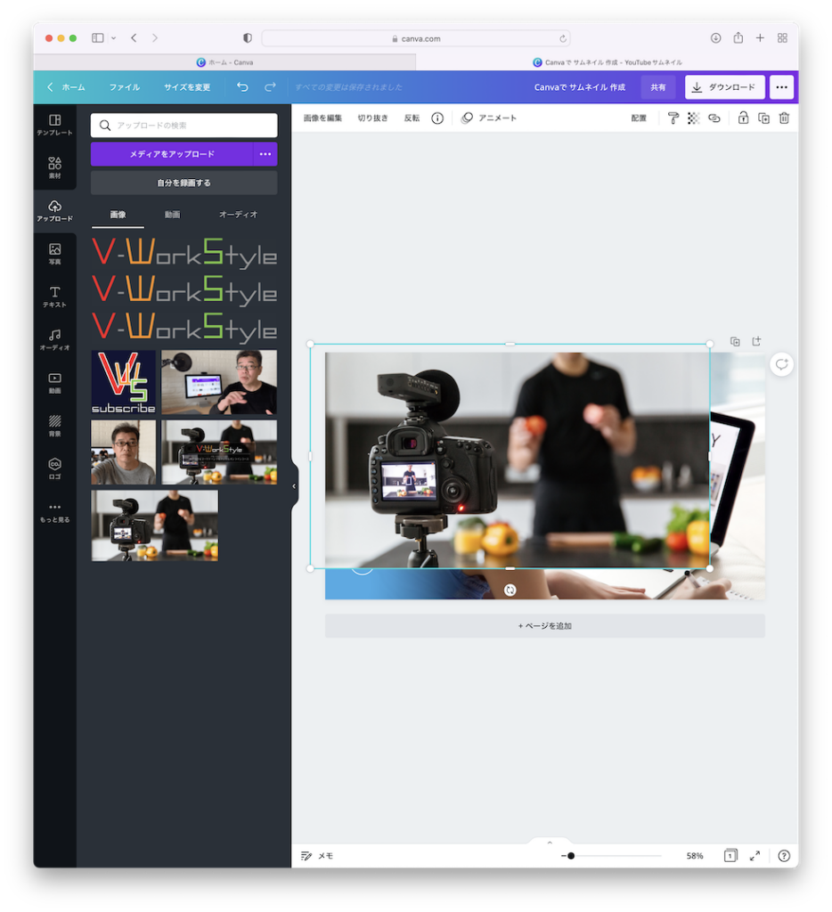 アップロードした画像をキャンバスに追加