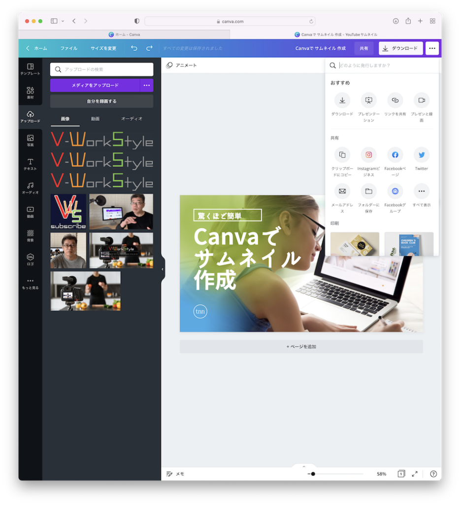 三点リーダ、共有の全てを表示をクリック。
