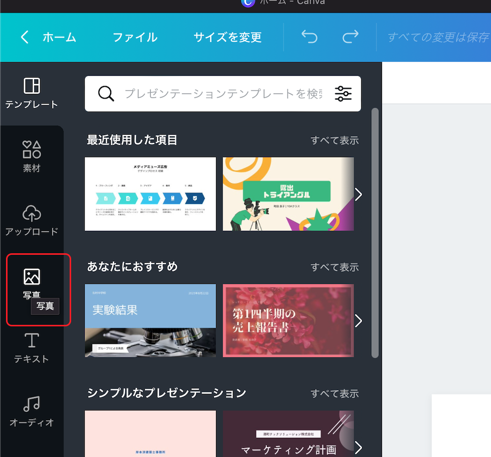 メニューの写真をクリック。