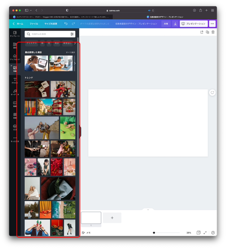 左メニューの写真