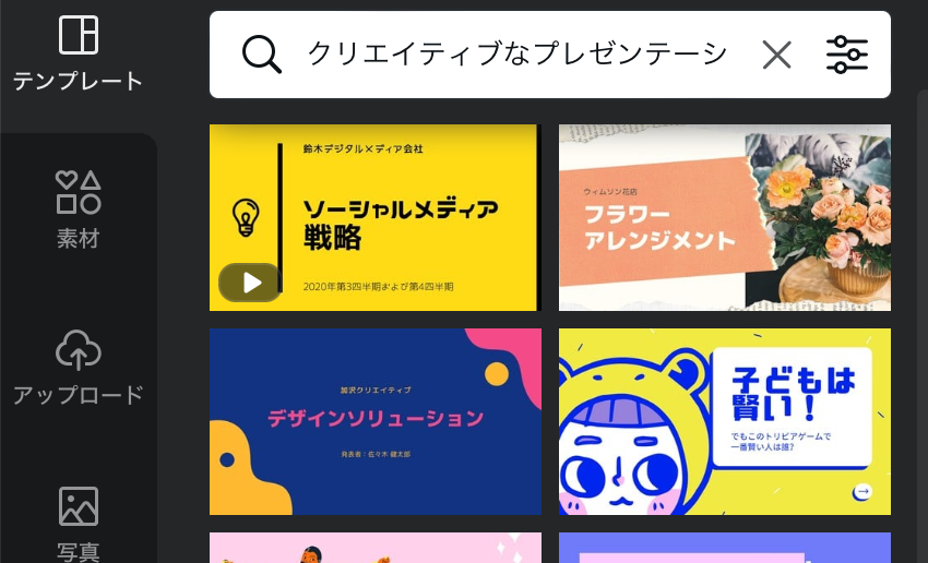 検索窓の×をクリックすると