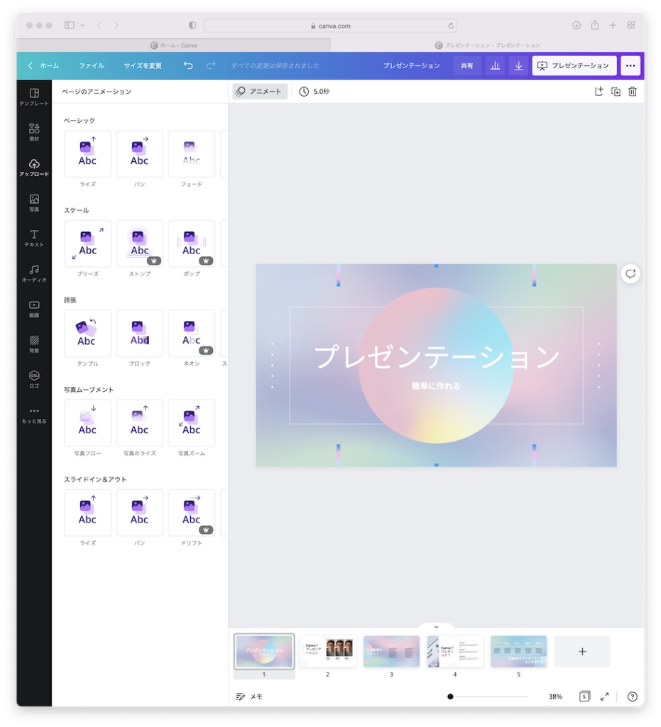 このようなアニメーション