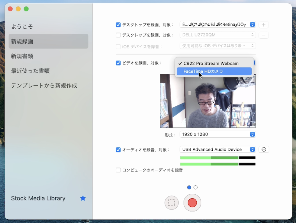 顔出しの映像も同時に録画、収録する場合