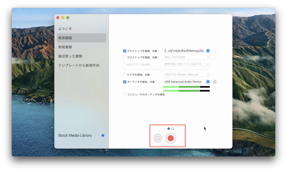 赤い丸を押すと収録スタート