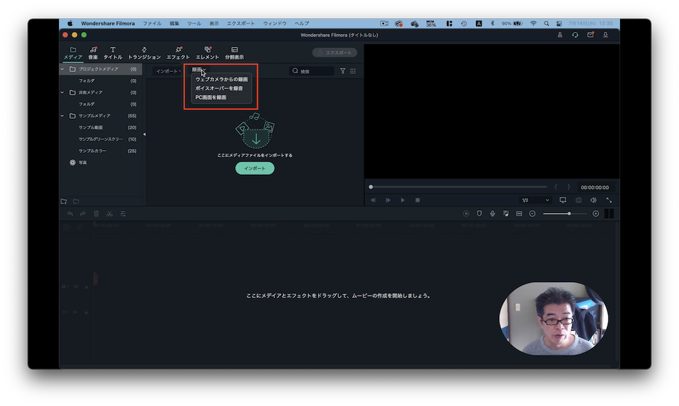 録画というところをクリック